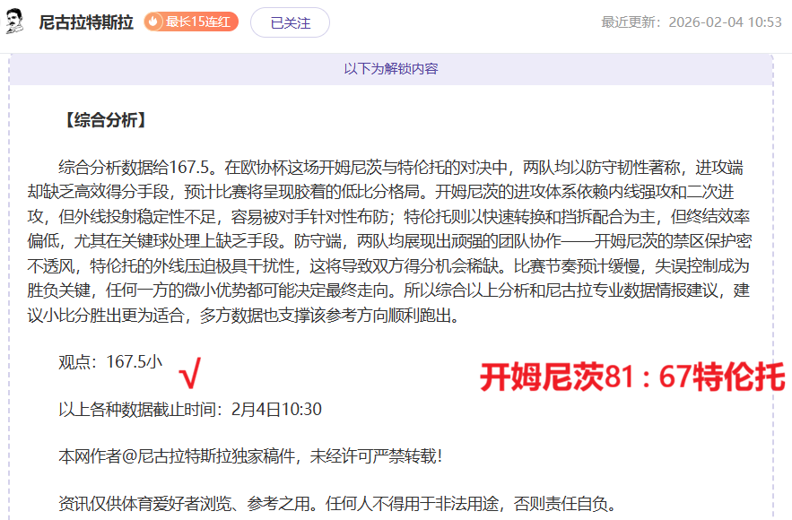 中超顶尖球,号球员,除上海申花,英雄联盟S14赛季竞猜大厅,英雄联盟S15赛季竞猜大厅,LOL英雄联盟竞猜大厅,LOL英雄联盟竞猜平台