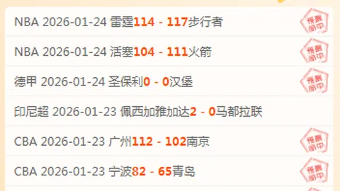 “B费独中三元助力红魔夺冠，队友戏谑：裁判有何私心？”