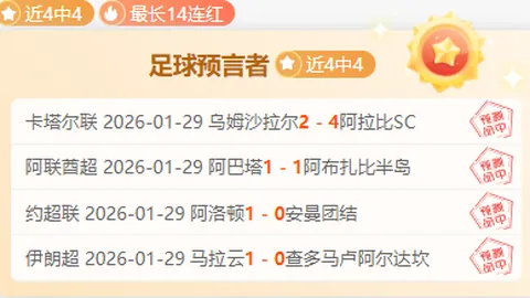 曼城CEO宣布：2023-2025赛季战绩突破队史最佳记录
