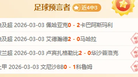 “深度分析：曼联斥巨资引进拜仁球星背后的战术考量”