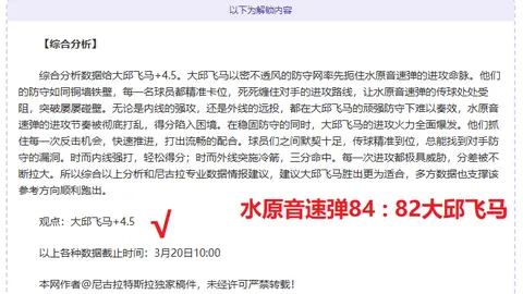 CBA近两战全胜解析：情报解读北控对阵南京对决